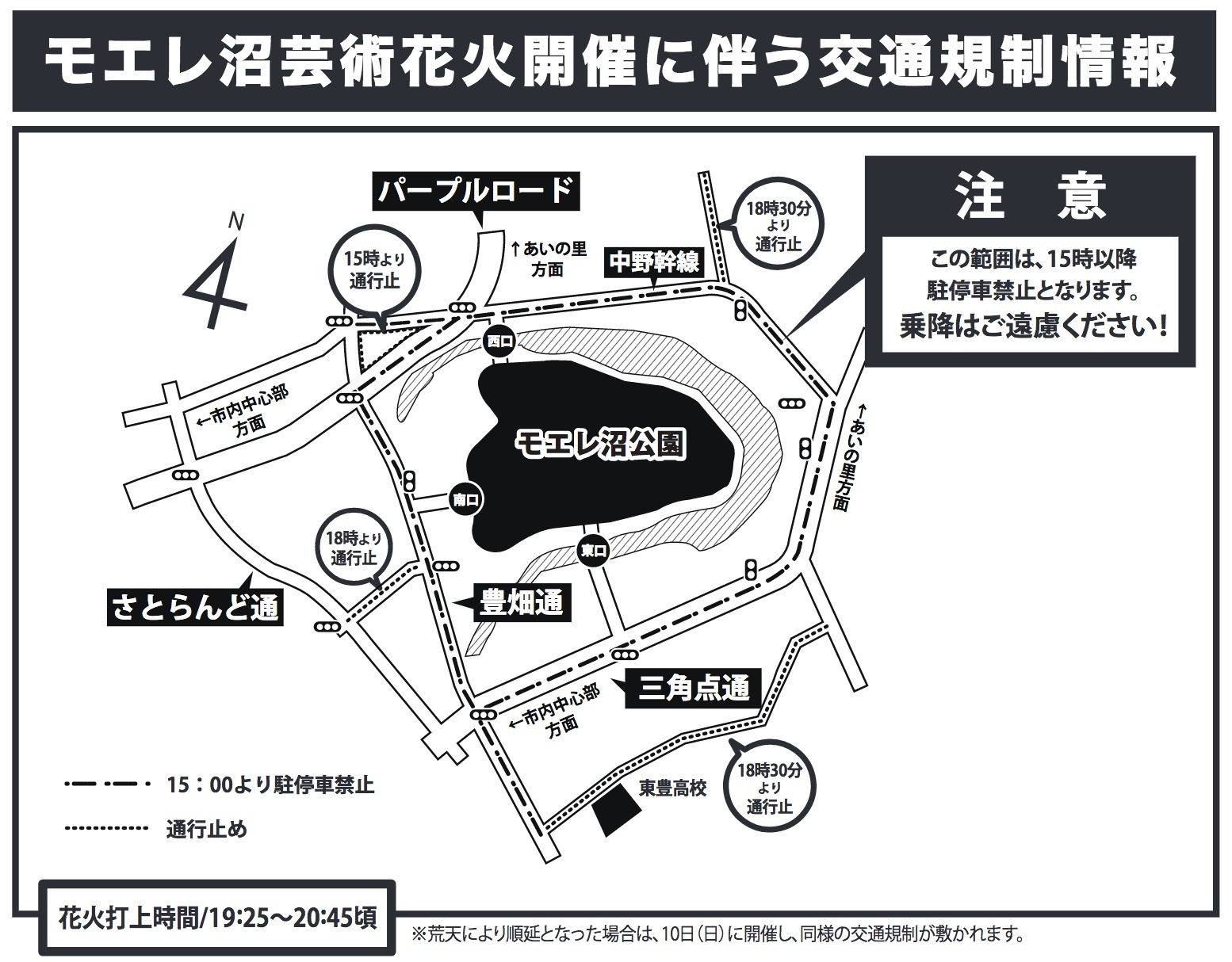 モエレ沼公園花火大会 17 駐車場 アクセスとシャトルバス モエレ沼公園花火大会 17 駐車場 アクセスとシャトルバス