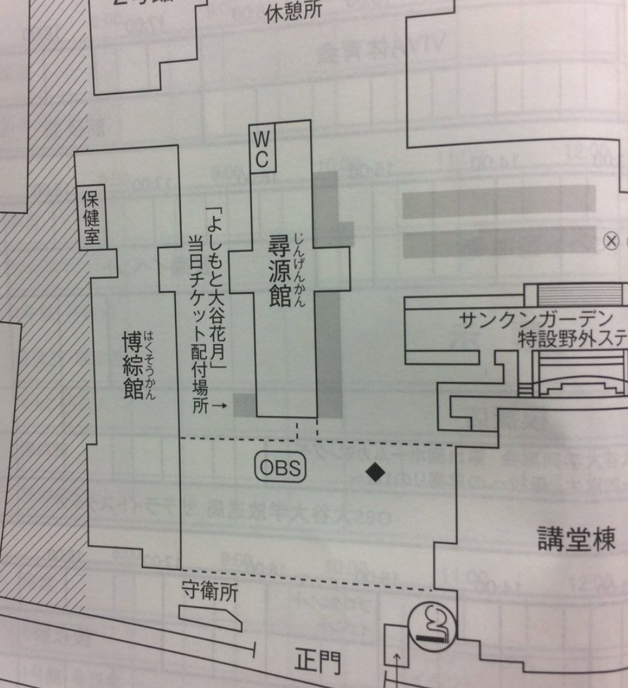 大谷大学 学園祭 16 日程 時間 ゲスト 大谷大学 学園祭 16 日程 時間 ゲスト