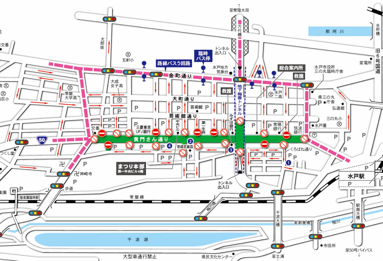 水戸黄門祭り 16 パレードのゲスト 花火 交通規制 駐車場 地図