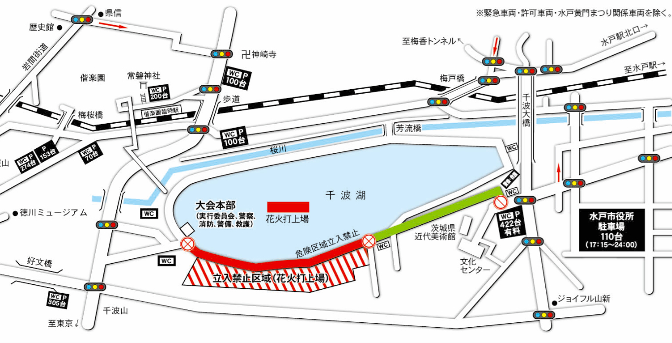 水戸黄門祭り 16 パレードのゲスト 花火 交通規制 駐車場 地図