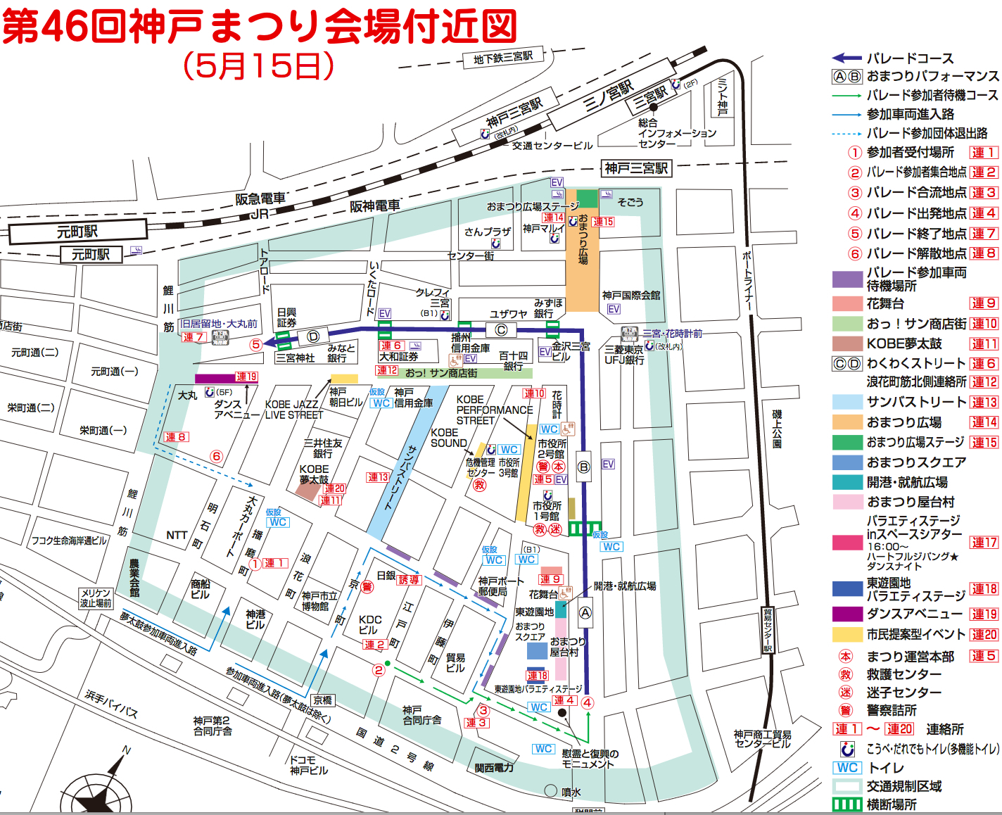 神戸まつり 16 ディズニー ミッキーのパレードコースと時間