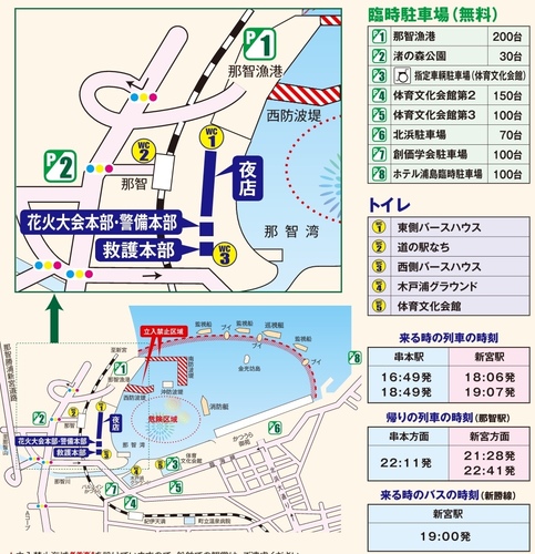 那智勝浦町花火大会 17 穴場スポットと屋台の場所