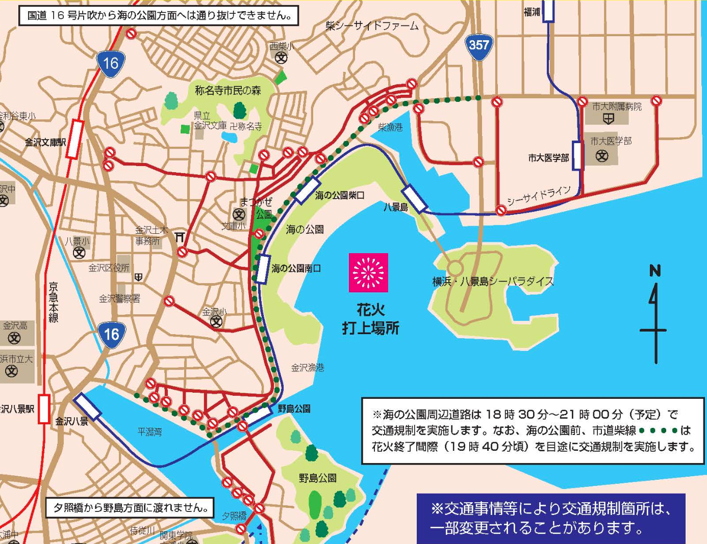 金沢まつり花火大会 16 雨なら中止 駐車場 交通規制