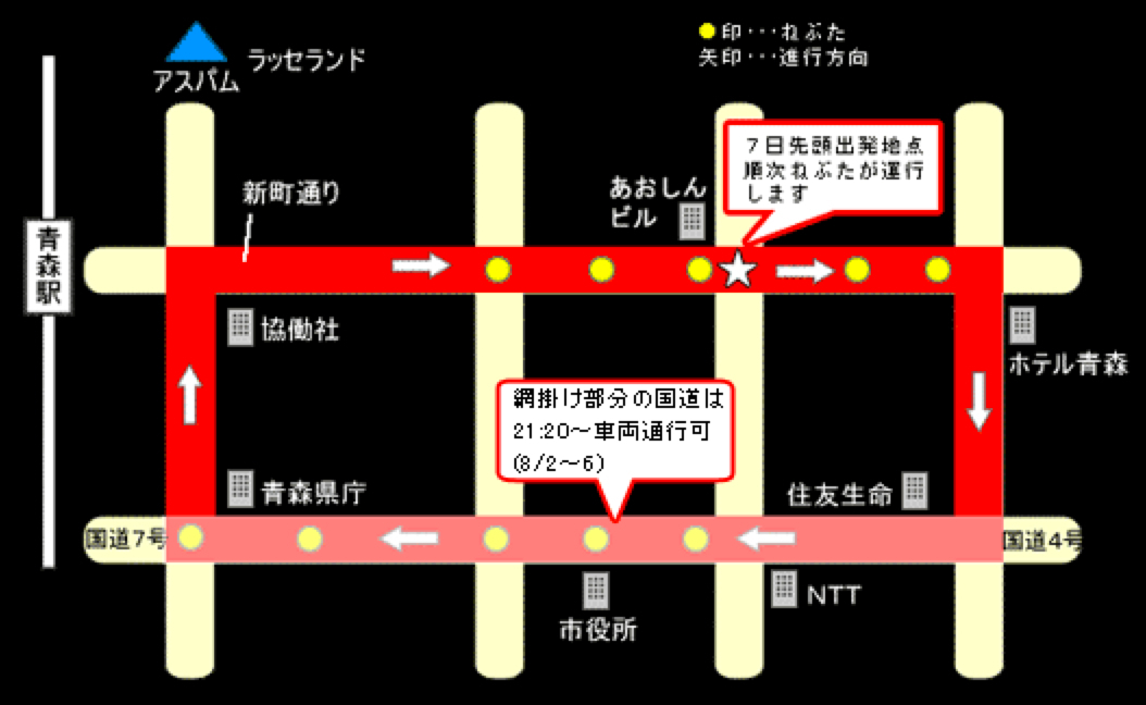 青森ねぶた祭り 16 雨で中止になる 日程スケジュール コース